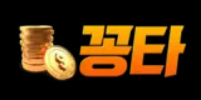 꽁타