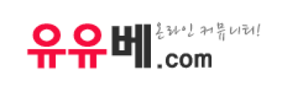 유유베