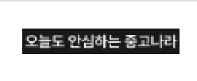 중고나라