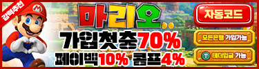마리오(루피)